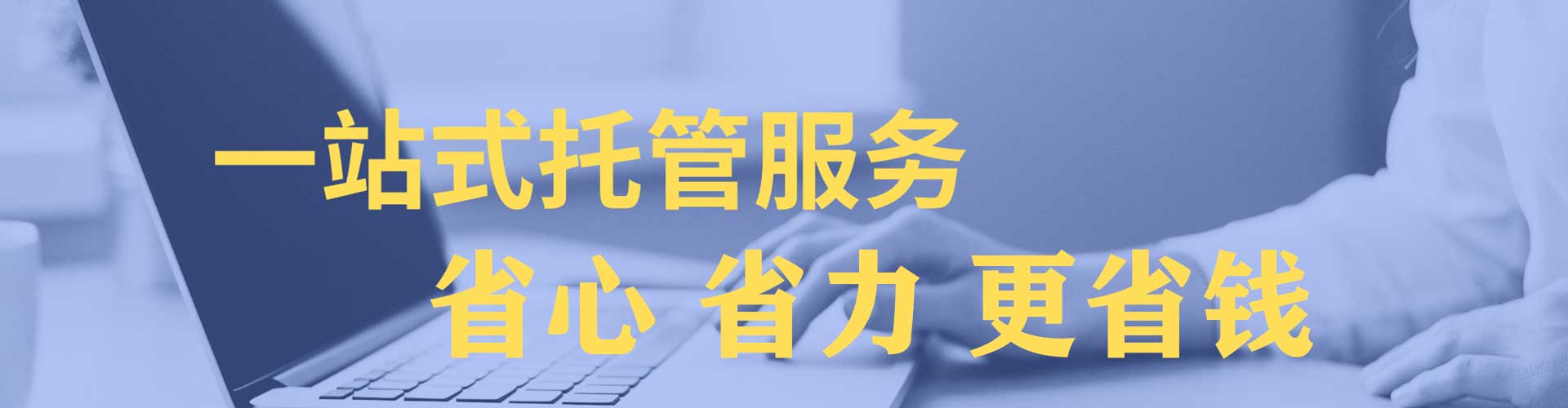 同江百度运营推广