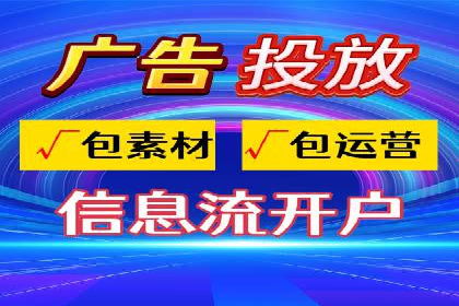 百度信息流广告开户成功案例集锦